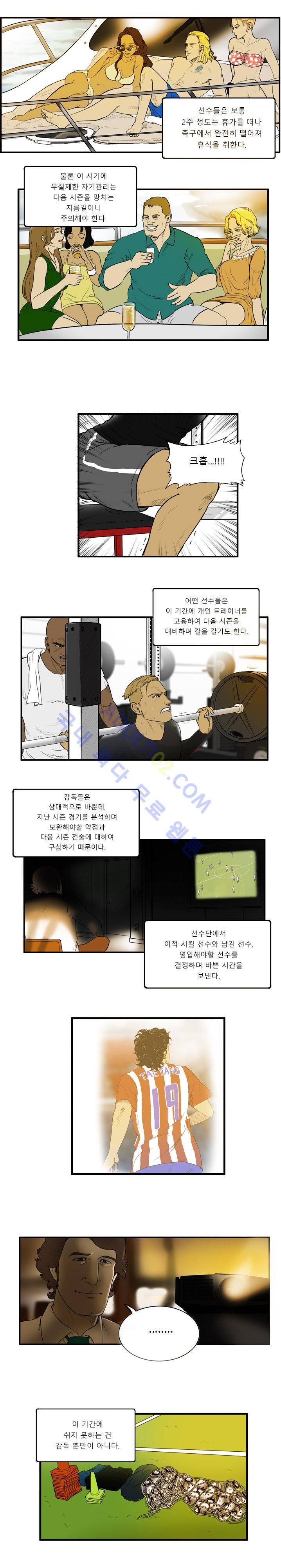로스타임 인 유럽 5화 4