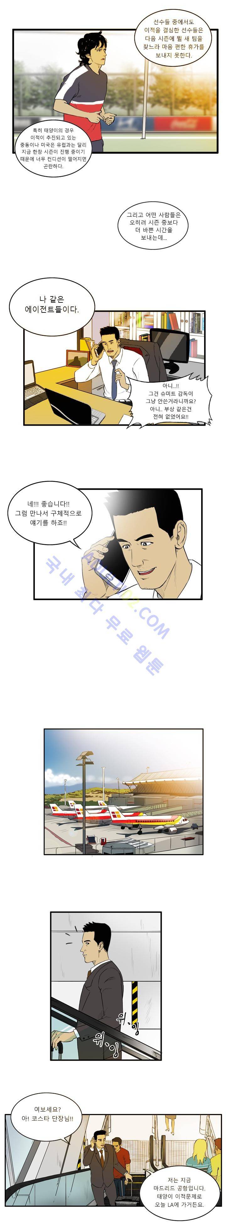 로스타임 인 유럽 5화 5