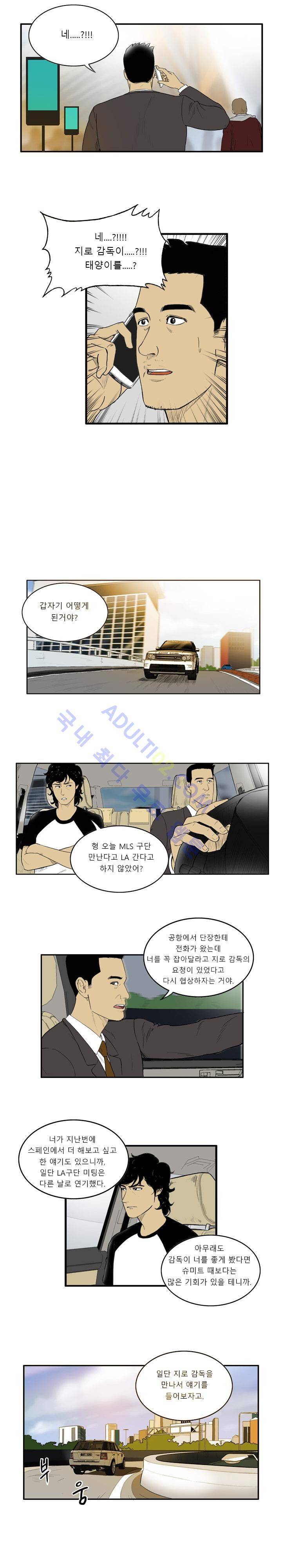 로스타임 인 유럽 5화 6
