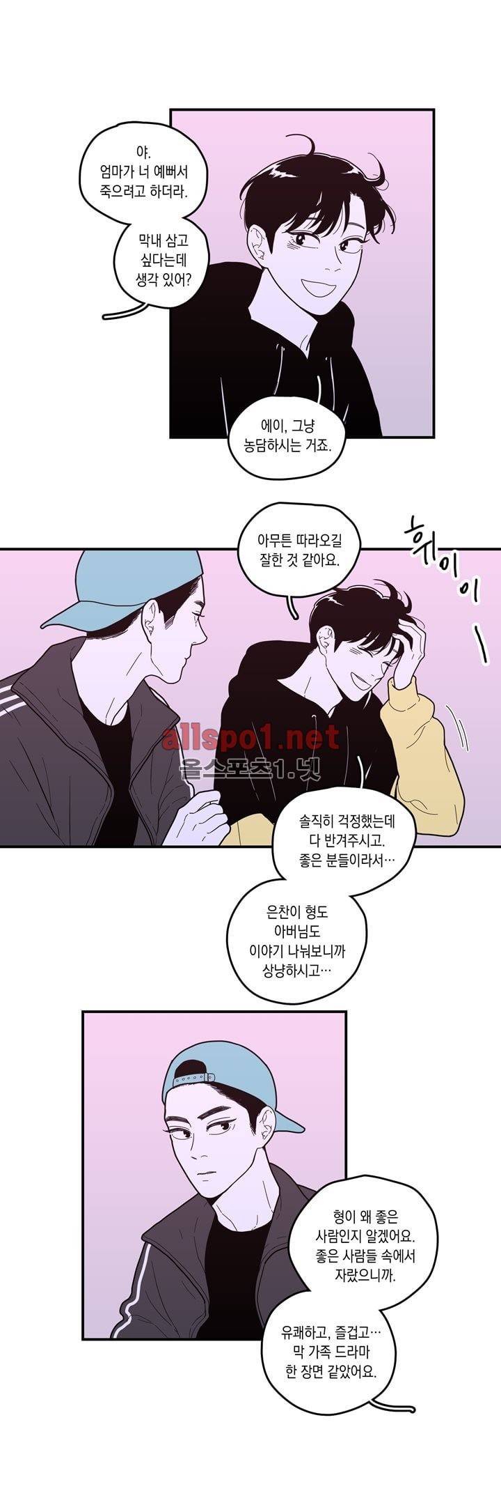 FOOLS 73화 마지막 화 5