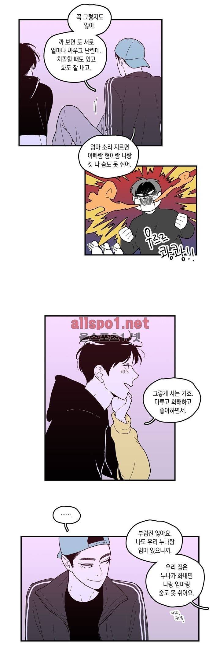 FOOLS 73화 마지막 화 6