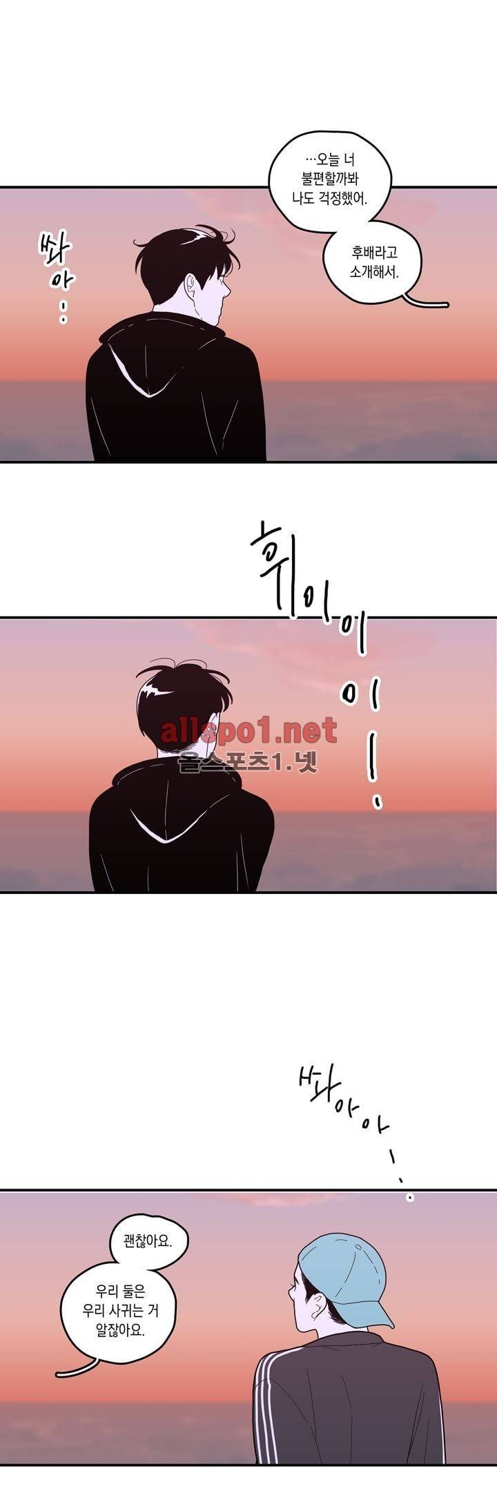 FOOLS 73화 마지막 화 7