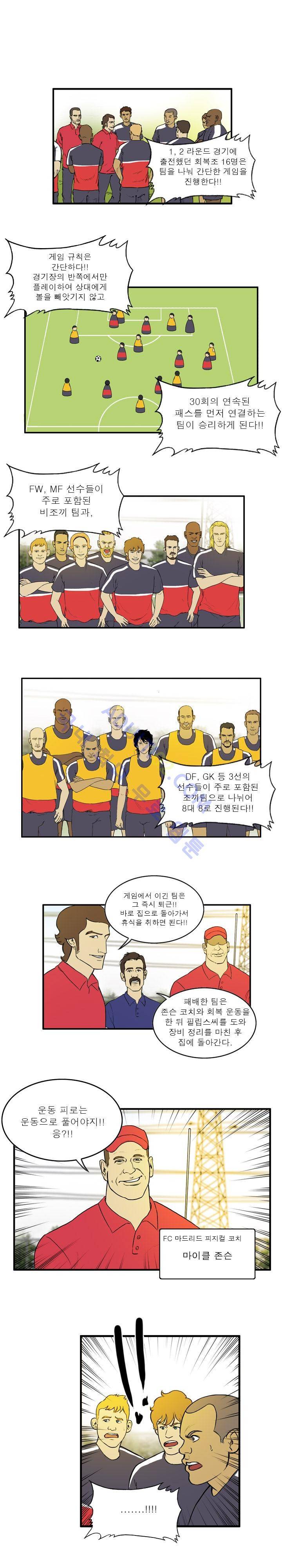 로스타임 인 유럽 22화 1