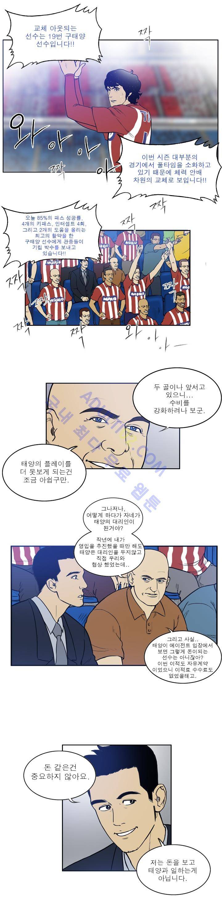 로스타임 인 유럽 31화 2