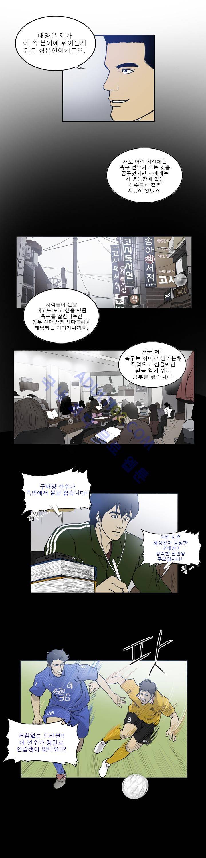 로스타임 인 유럽 31화 3