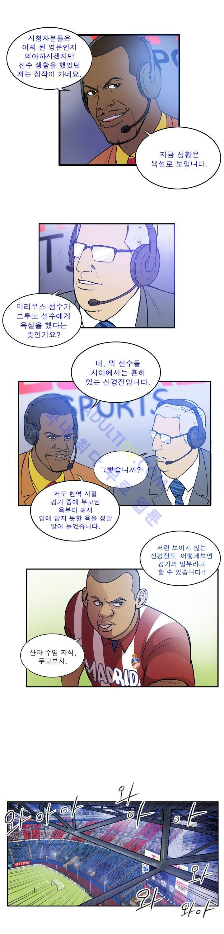 로스타임 인 유럽 41화 4
