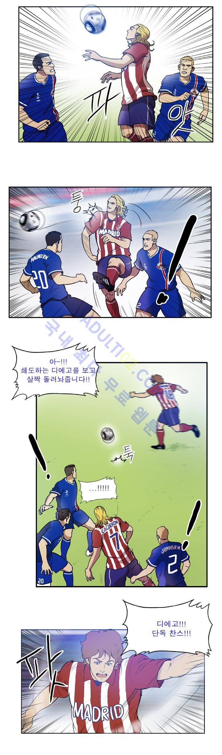 로스타임 인 유럽 41화 7