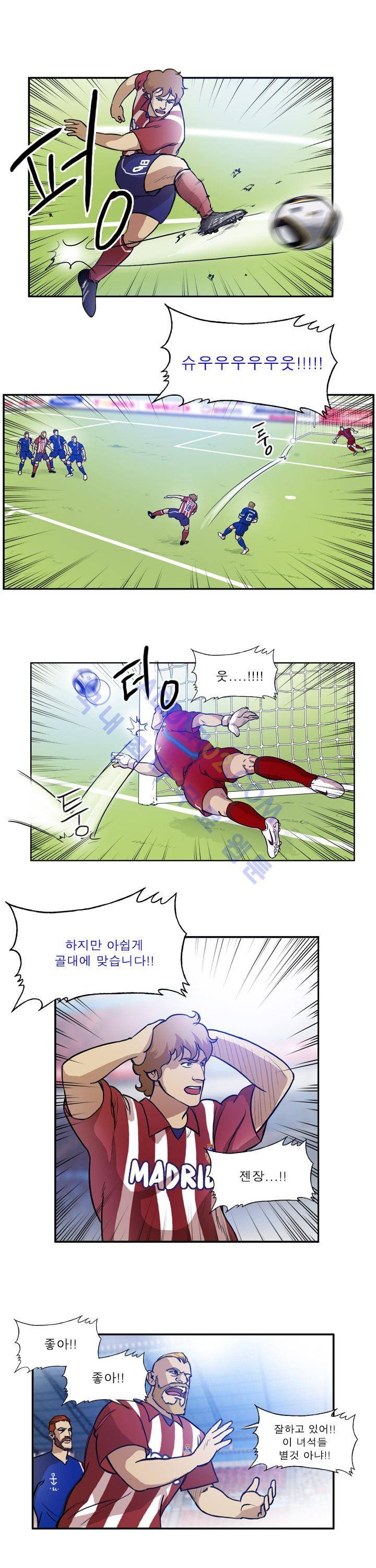 로스타임 인 유럽 41화 8