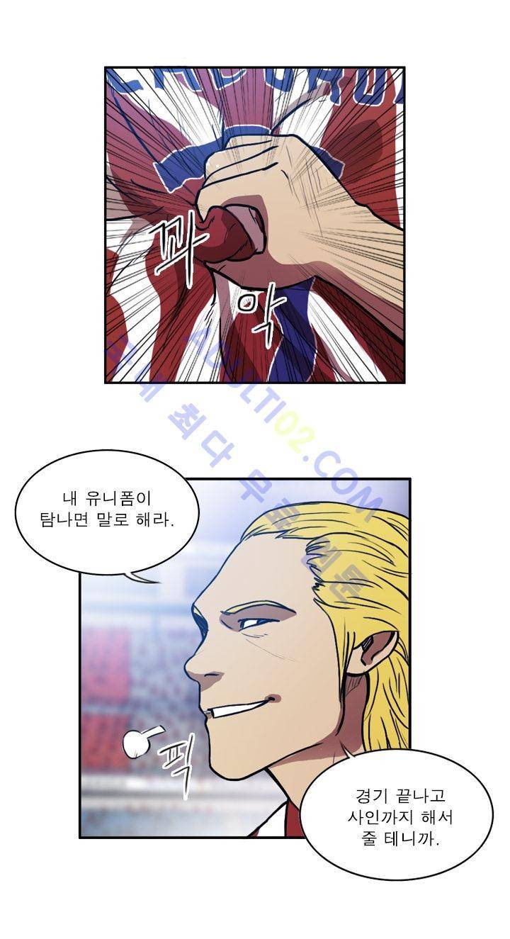 로스타임 인 유럽 41화 11