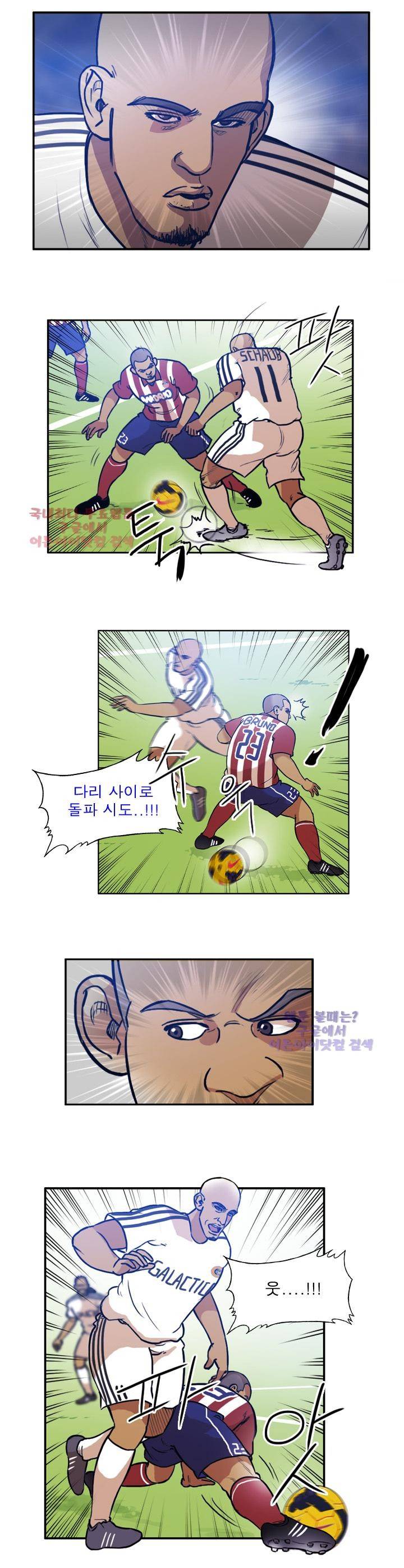 로스타임 인 유럽 51화 2