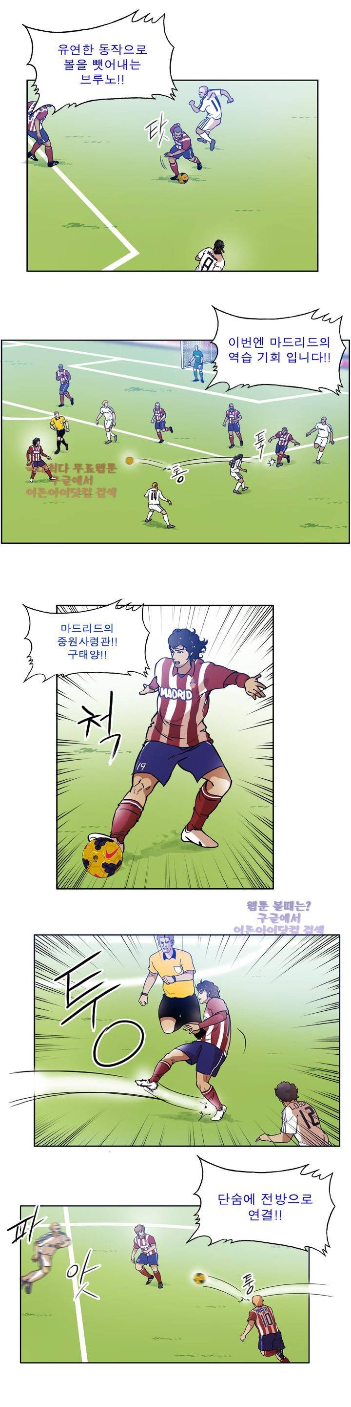 로스타임 인 유럽 51화 3