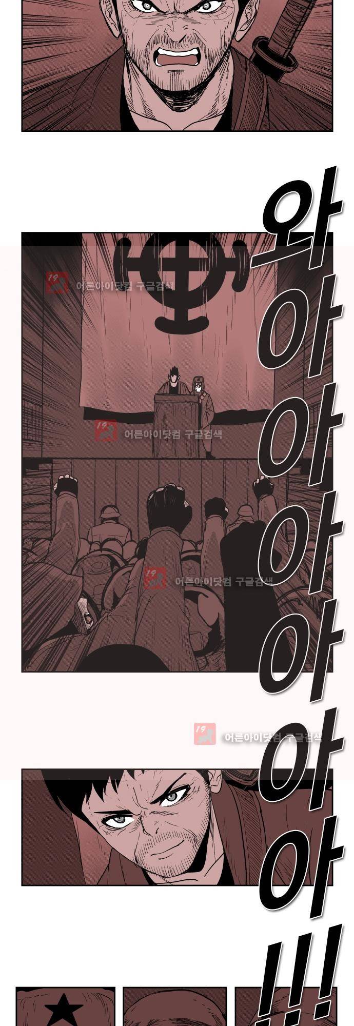 놈들의 세계 69화 2