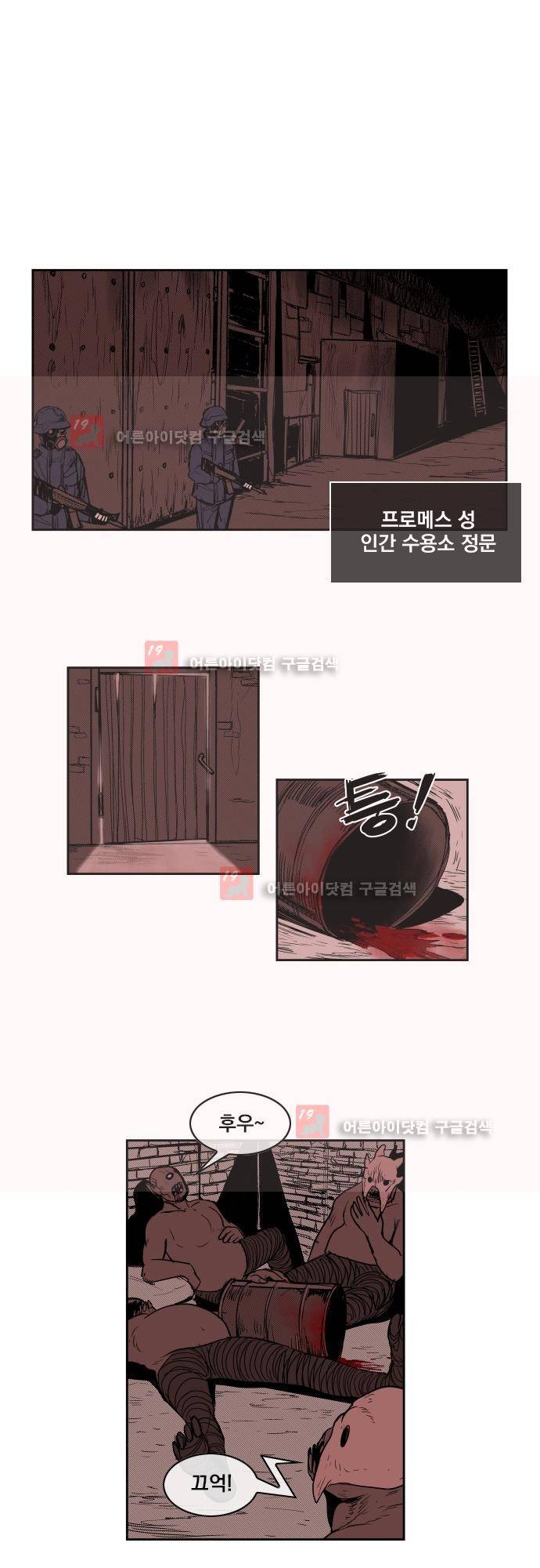 놈들의 세계 69화 4