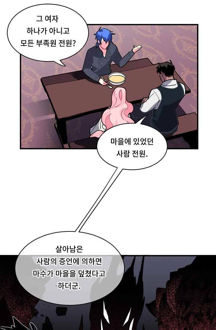 시카 울프 25화 2