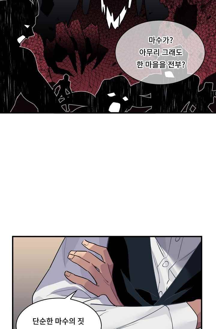 시카 울프 25화 3