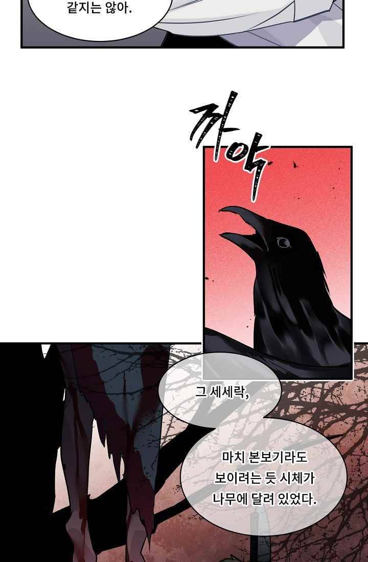 시카 울프 25화 4