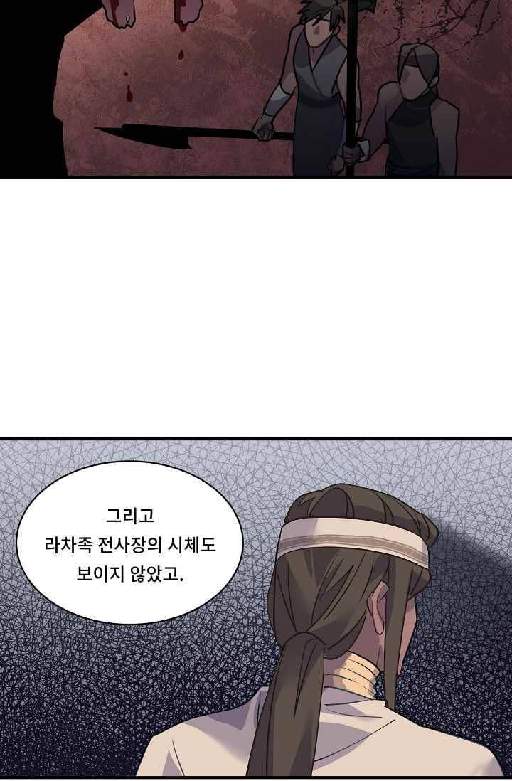 시카 울프 25화 5