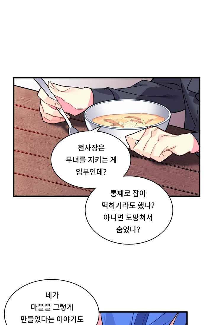 시카 울프 25화 6
