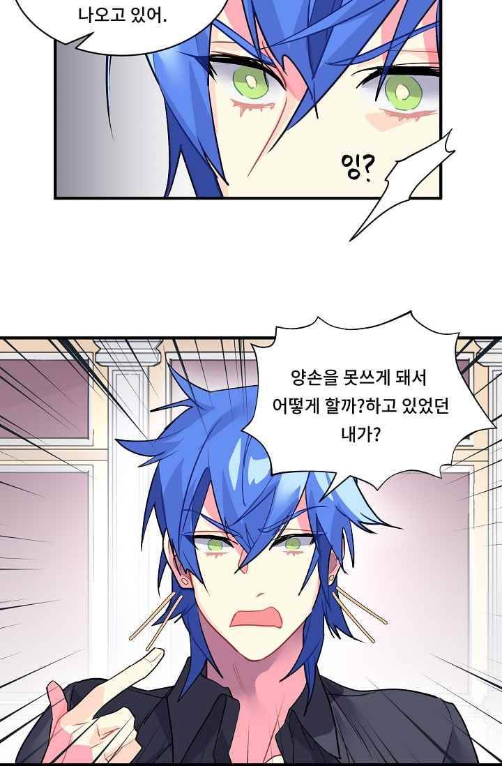 시카 울프 25화 7
