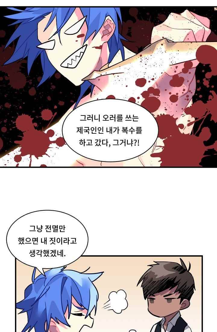 시카 울프 25화 9