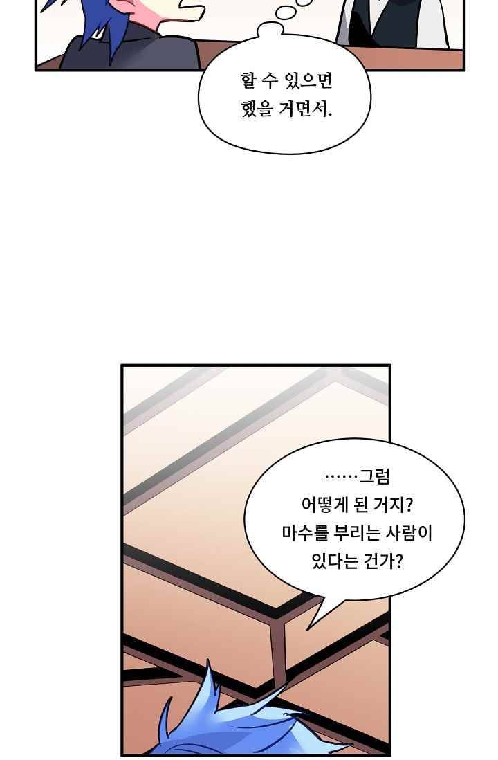 시카 울프 25화 10