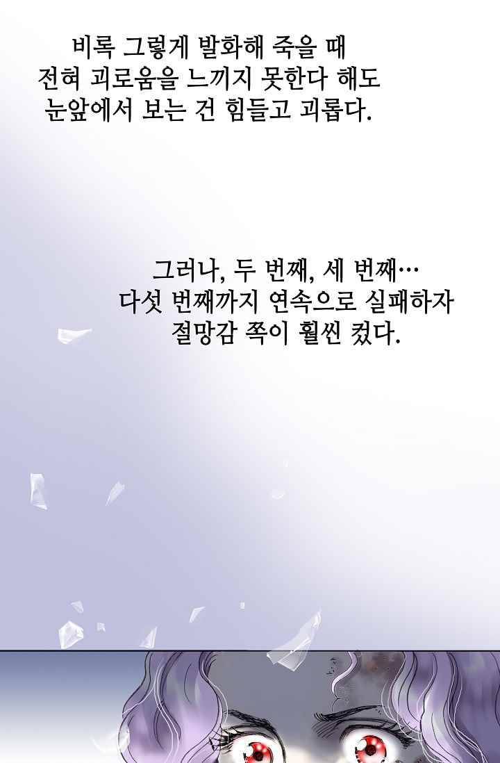 카야 31화 part6 지구 3