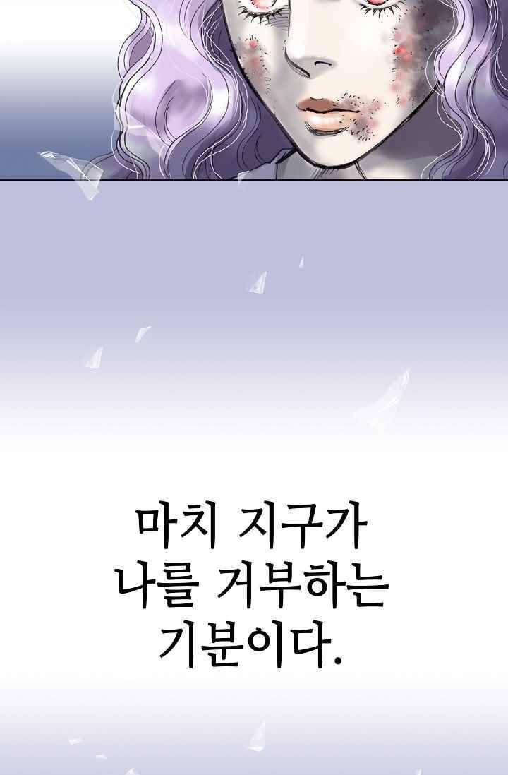 카야 31화 part6 지구 4