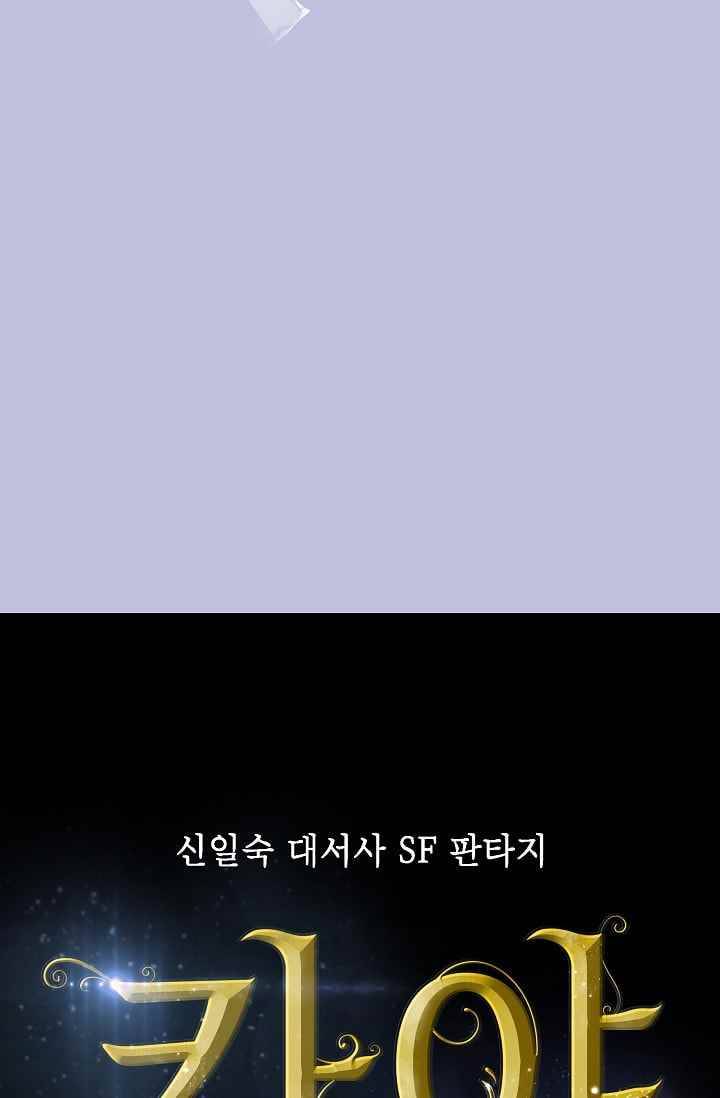 카야 31화 part6 지구 6