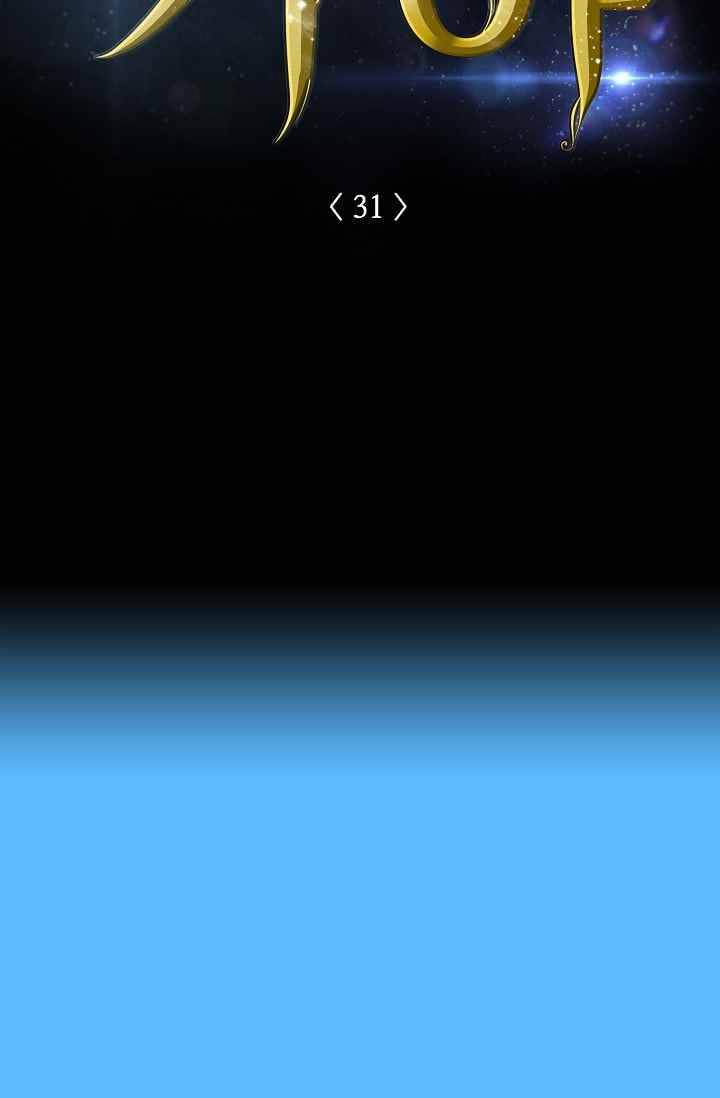 카야 31화 part6 지구 7