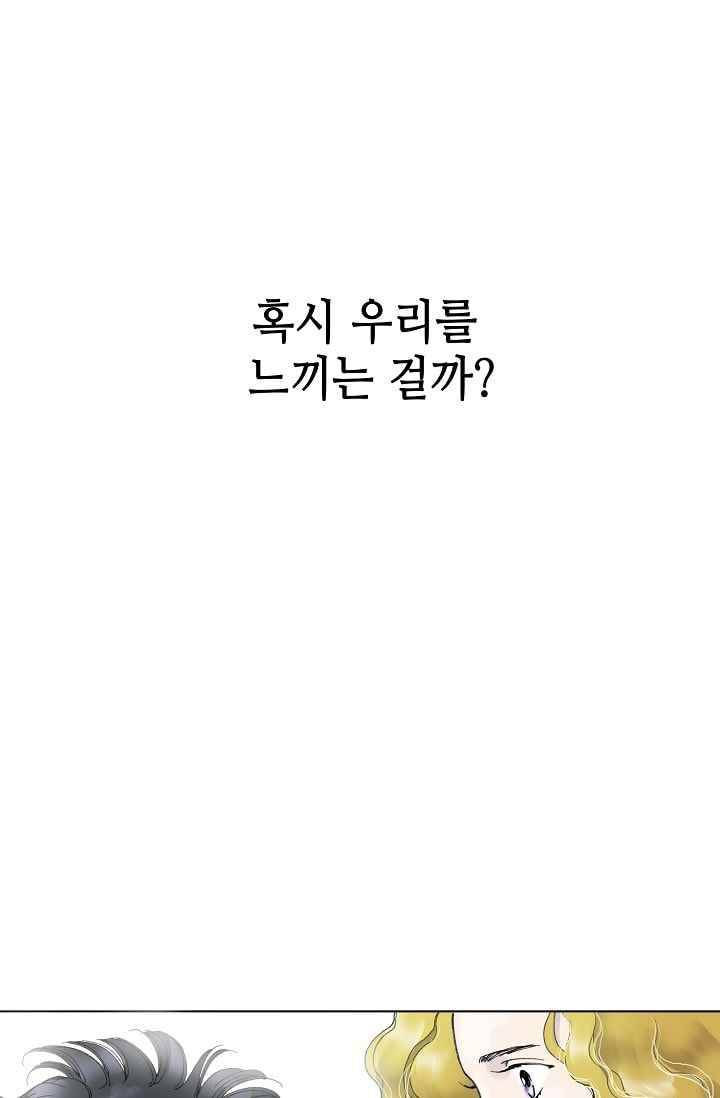 카야 31화 part6 지구 14