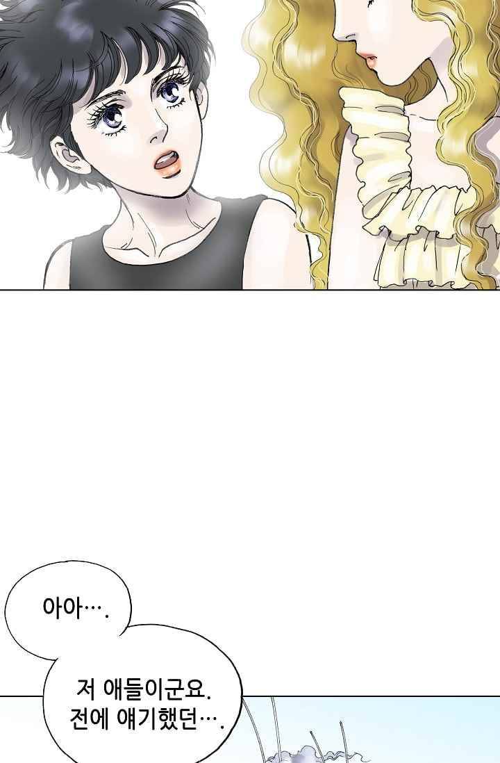 카야 31화 part6 지구 15