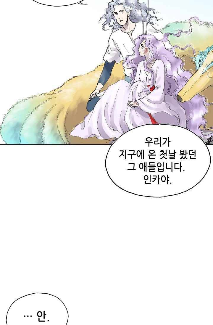 카야 31화 part6 지구 16