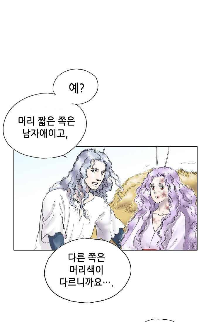 카야 31화 part6 지구 18