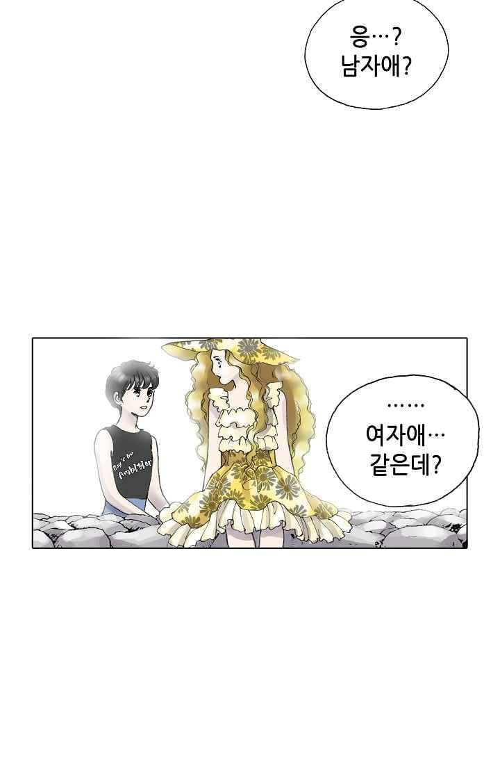 카야 31화 part6 지구 19