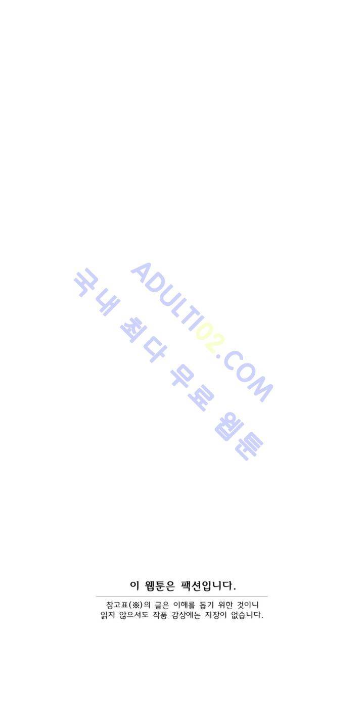 샤라쿠 스캔들 7화 2