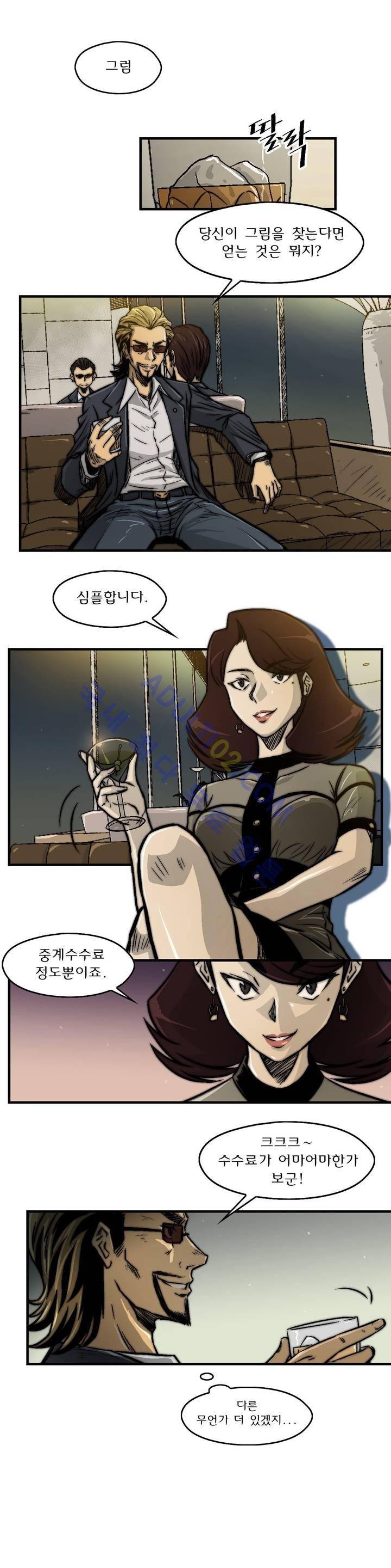 샤라쿠 스캔들 16화 3