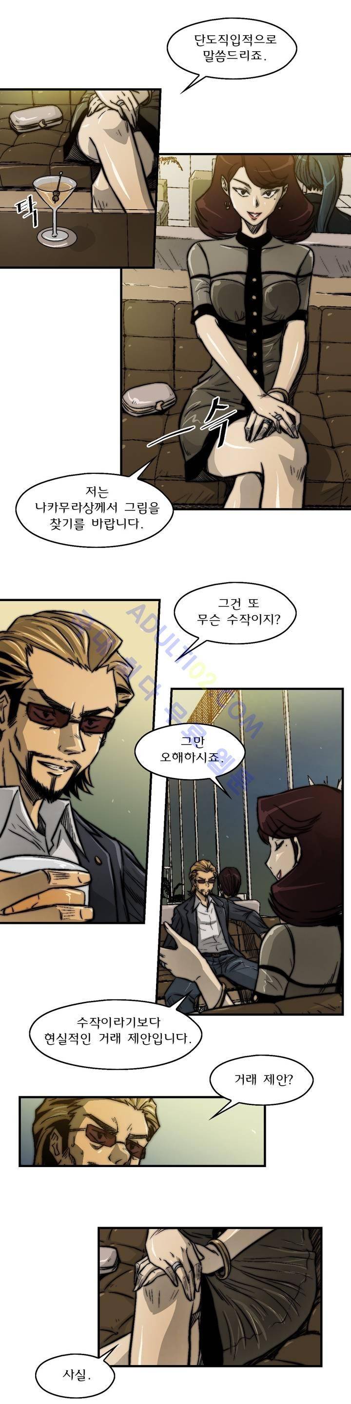 샤라쿠 스캔들 16화 4