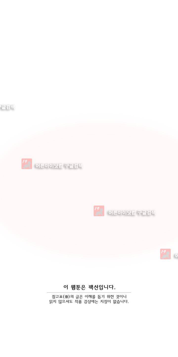 샤라쿠 스캔들 26화 1