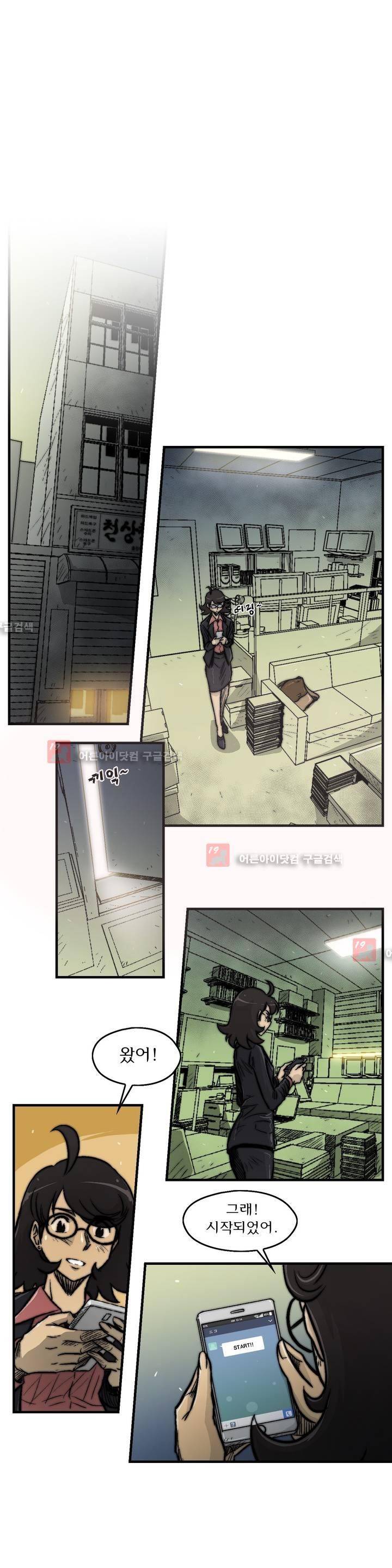 샤라쿠 스캔들 26화 2