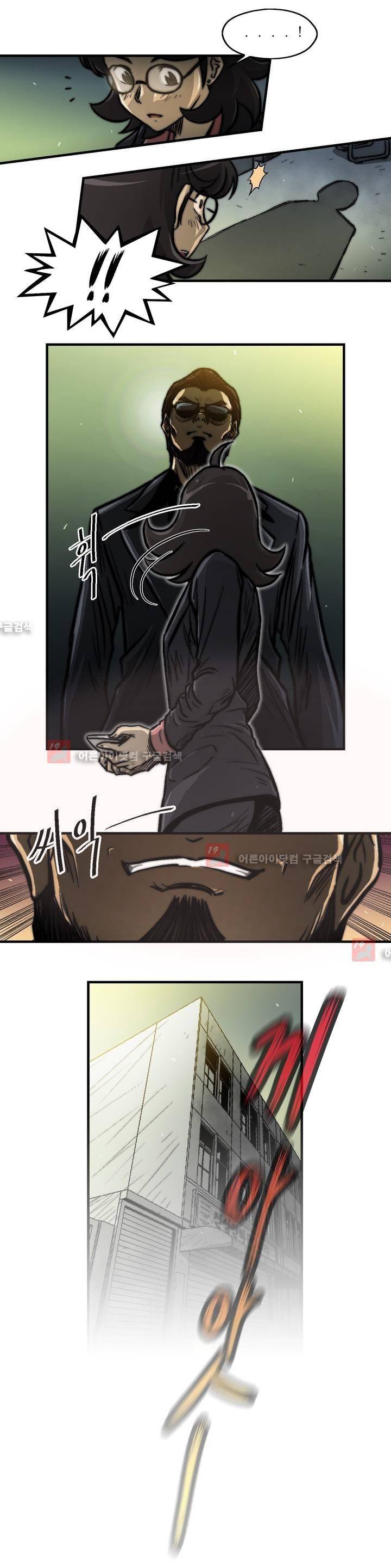 샤라쿠 스캔들 26화 3
