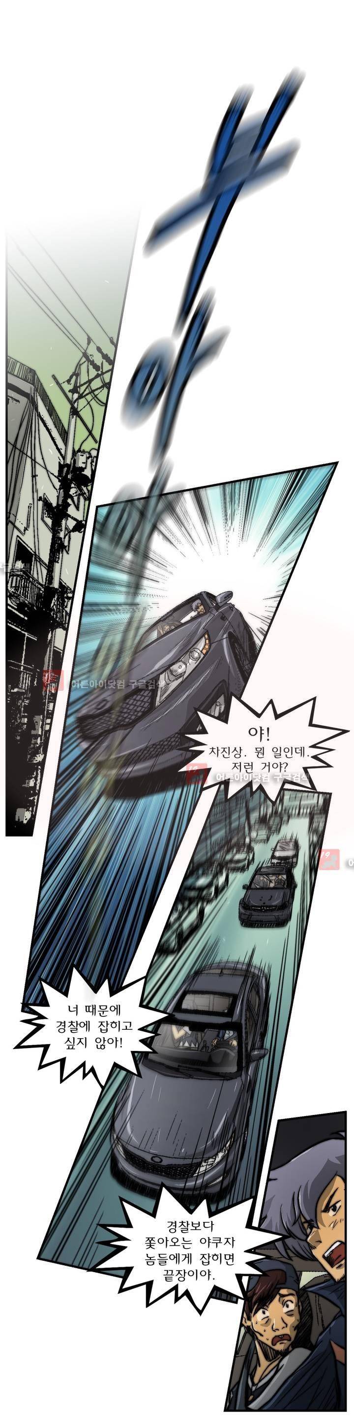 샤라쿠 스캔들 26화 4