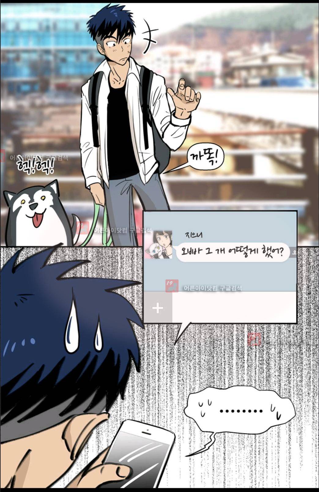 애니멀 아이즈 3화 5