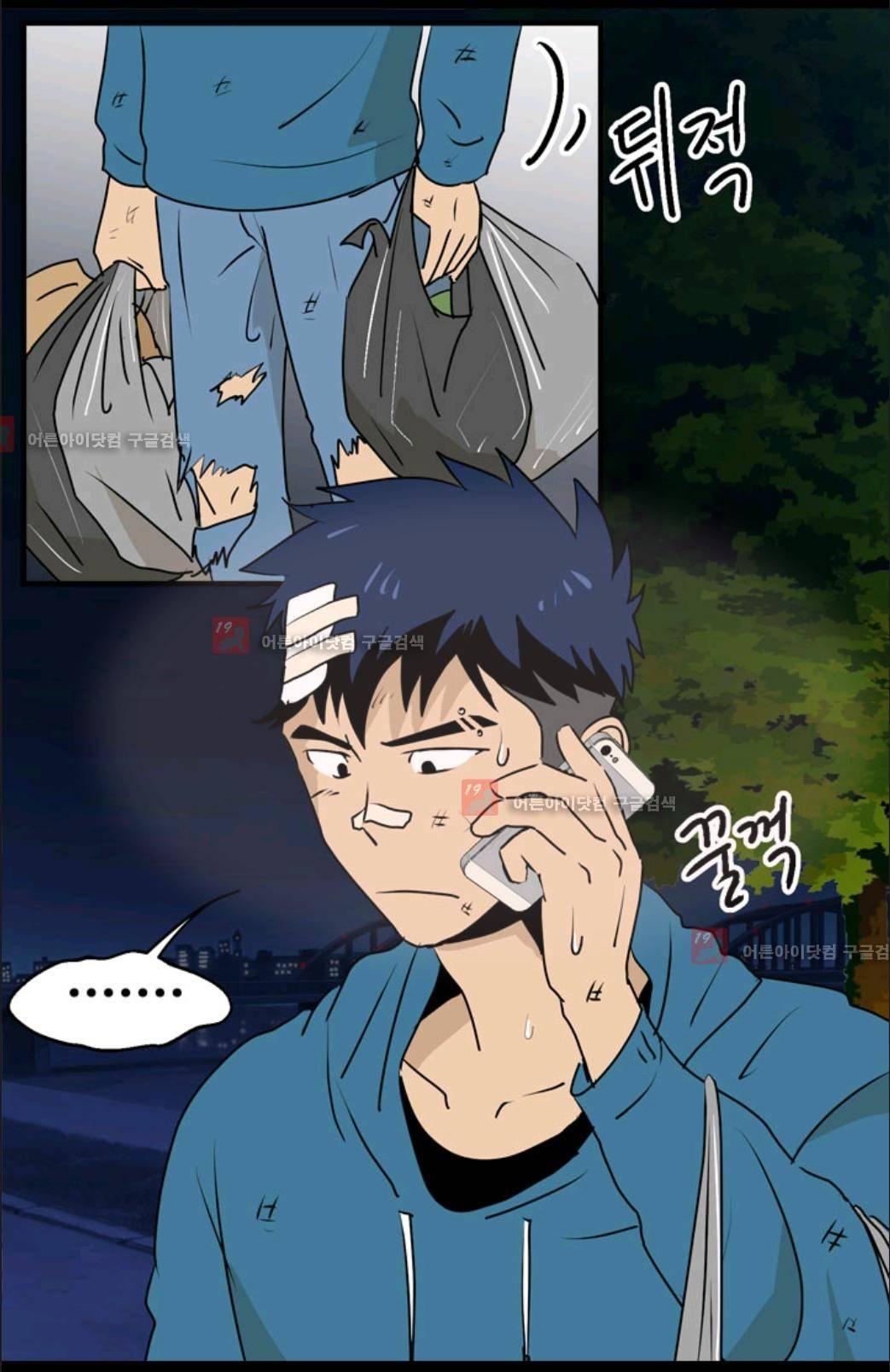 애니멀 아이즈 12화 3