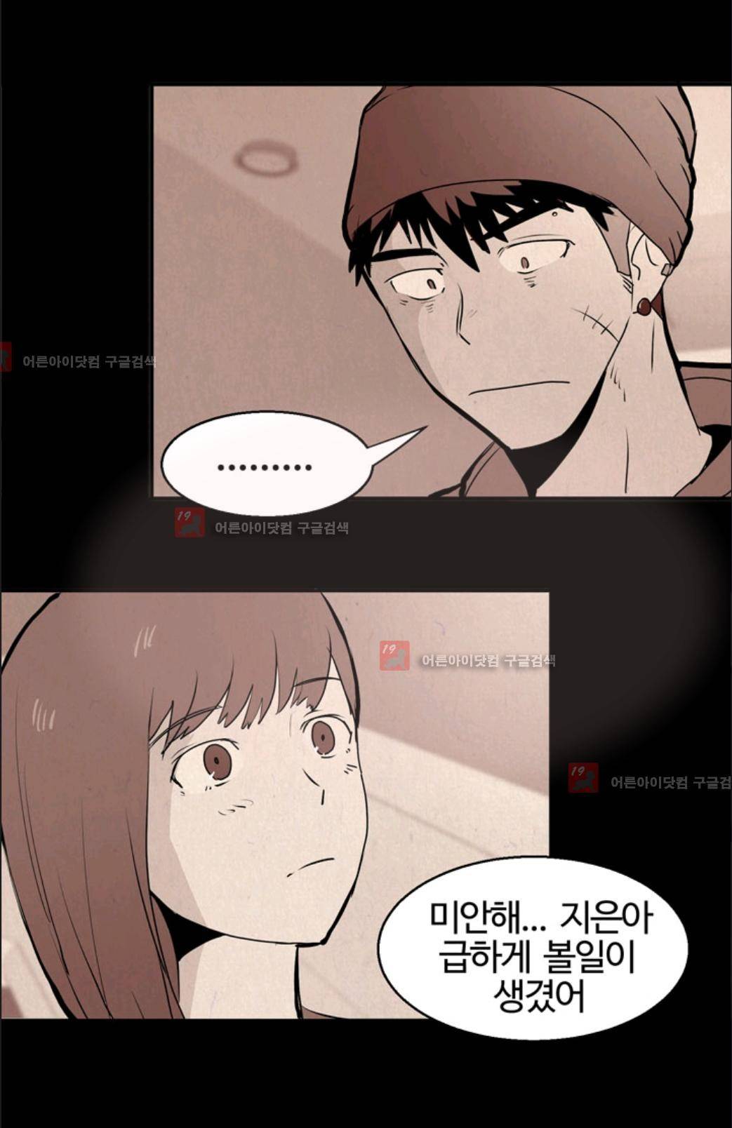 애니멀 아이즈 12화 5
