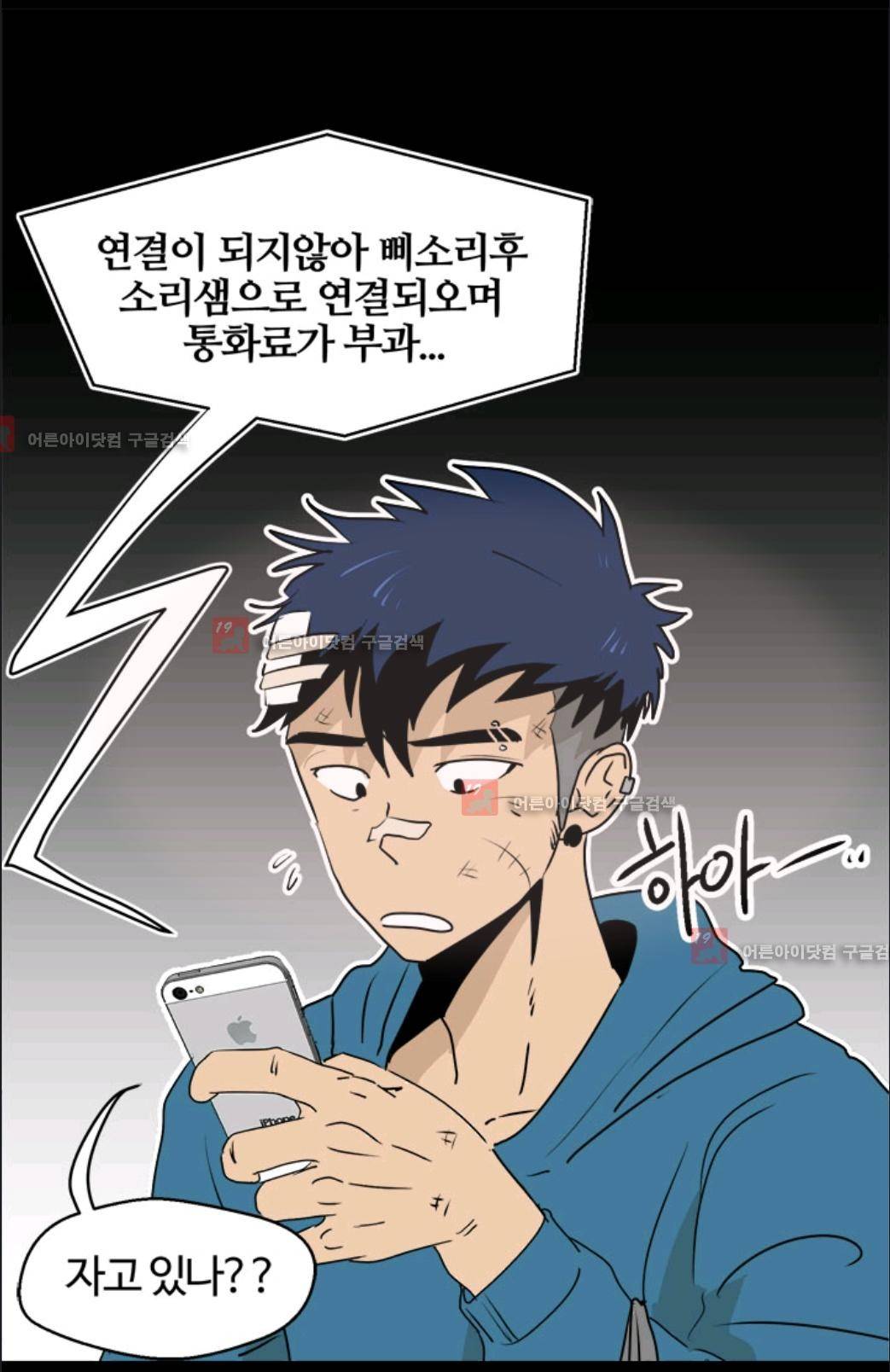 애니멀 아이즈 12화 7