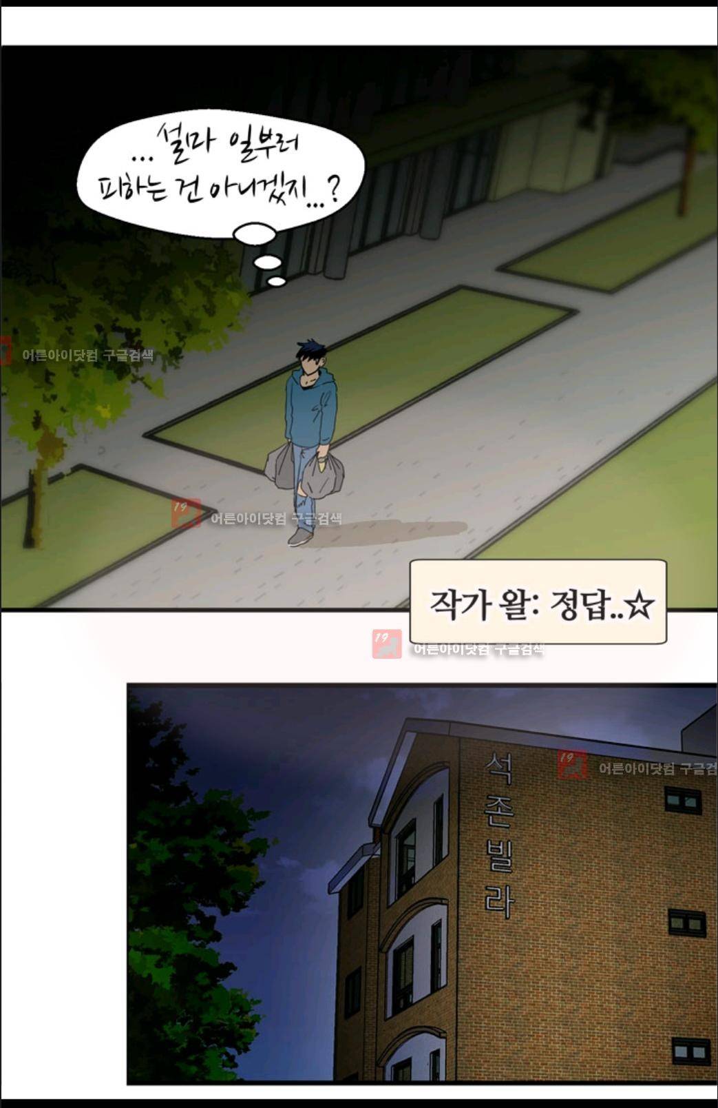 애니멀 아이즈 12화 8