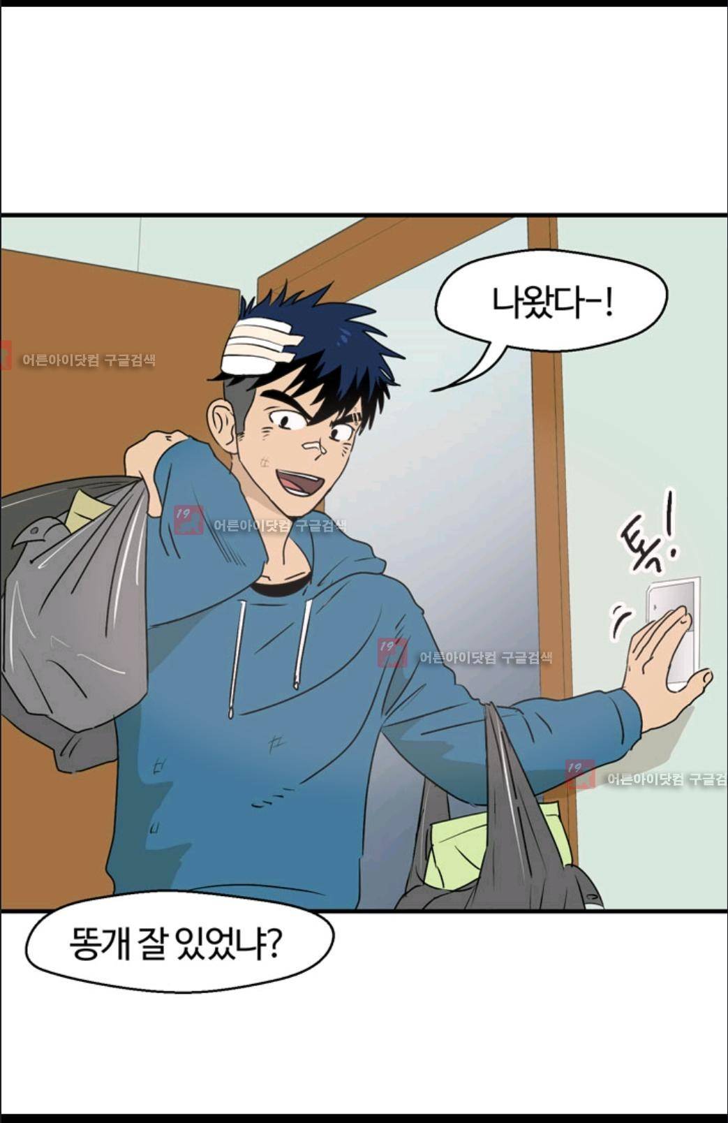 애니멀 아이즈 12화 9