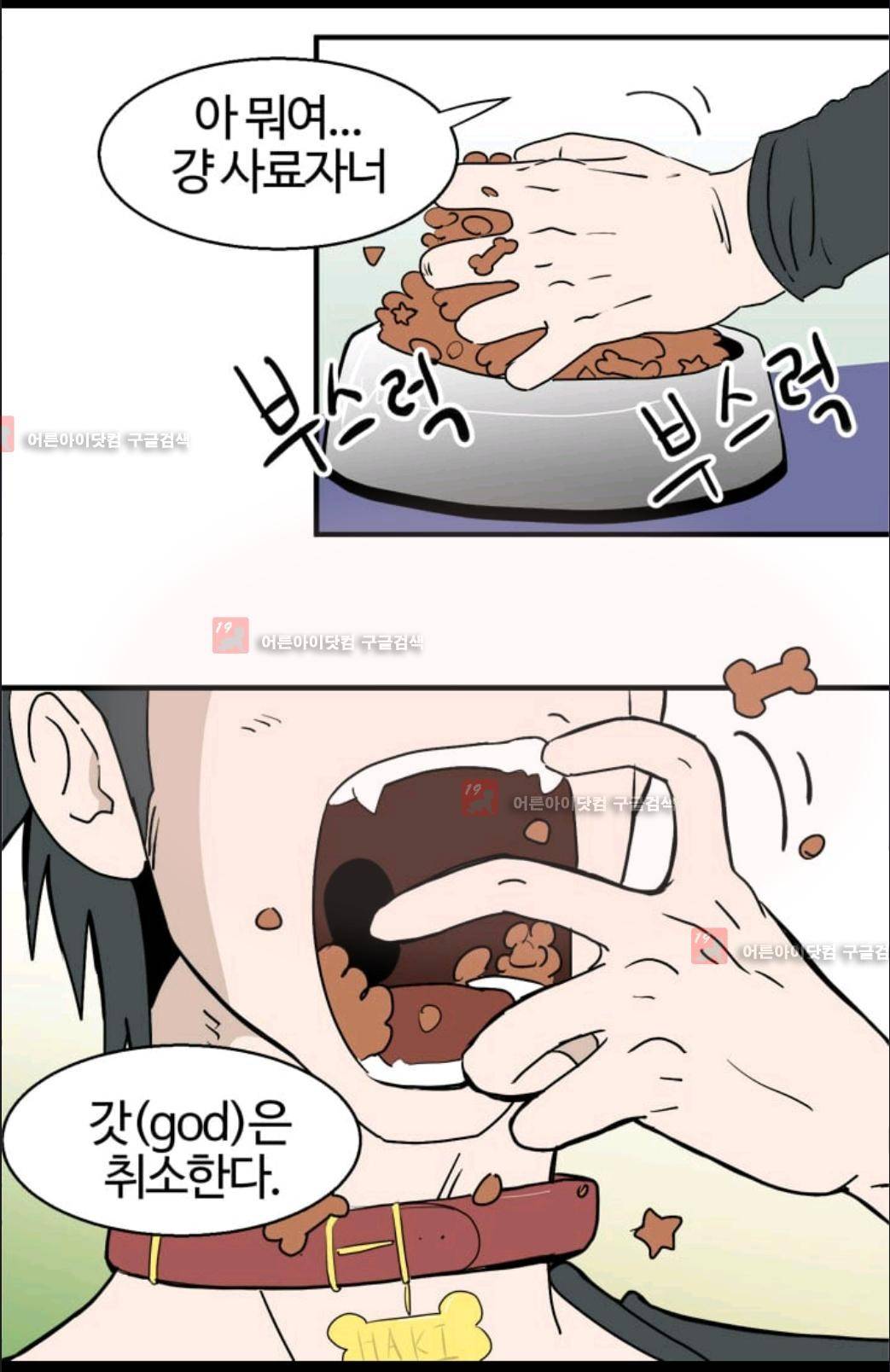 애니멀 아이즈 20화 4