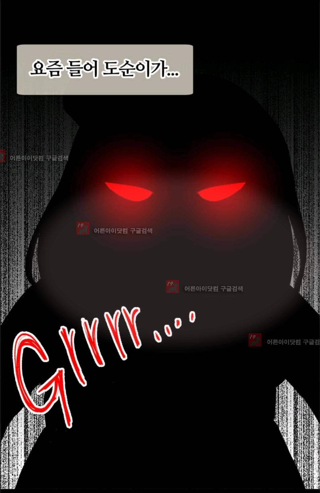 애니멀 아이즈 20화 8