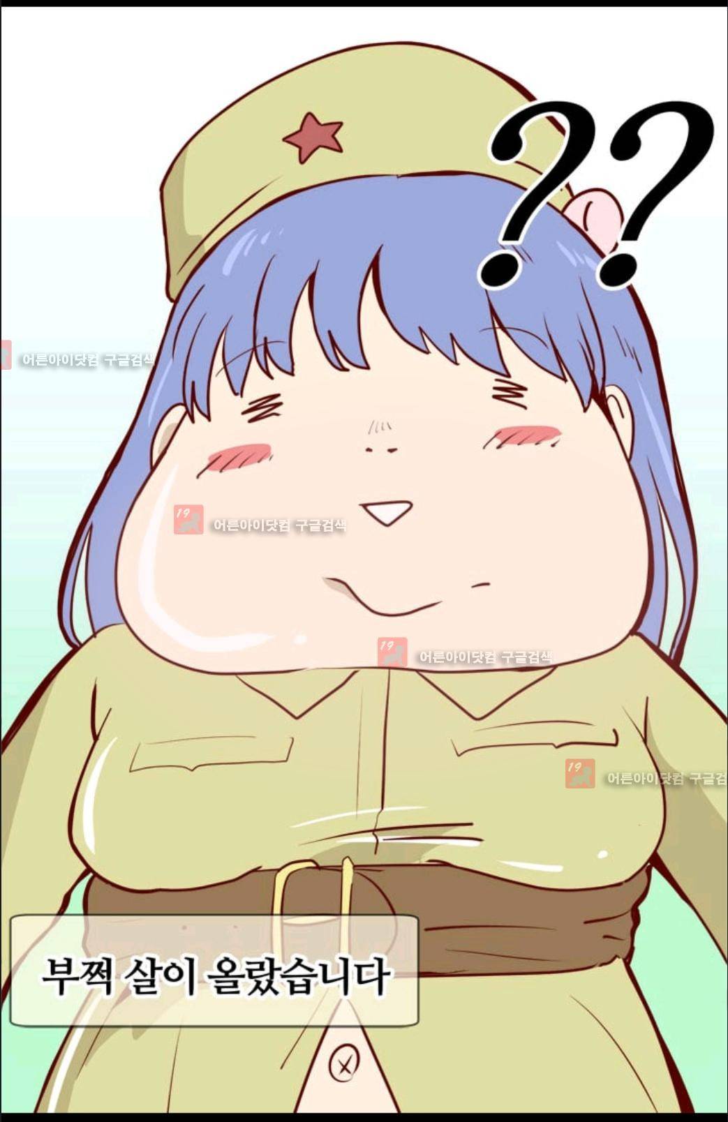 애니멀 아이즈 20화 9